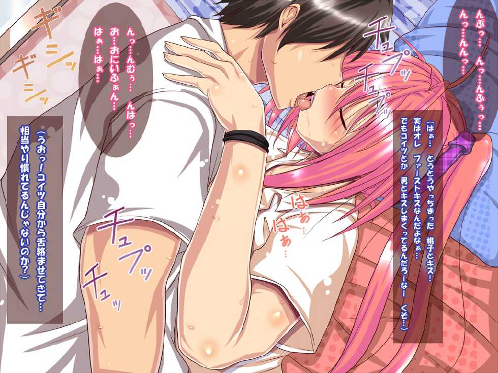 [Anmitsu Studio] Love Love Soukan!! Imouto SEX! - Page 11