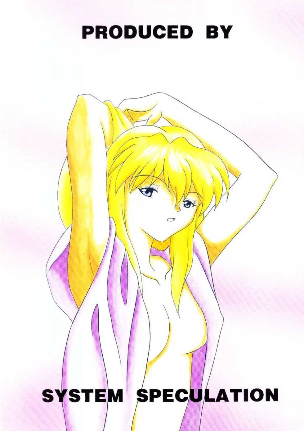 (C60) [System Speculation (Imai Youki)] Mezamereba Itsumo Hitori (Neon Genesis Evangelion) - Page 22