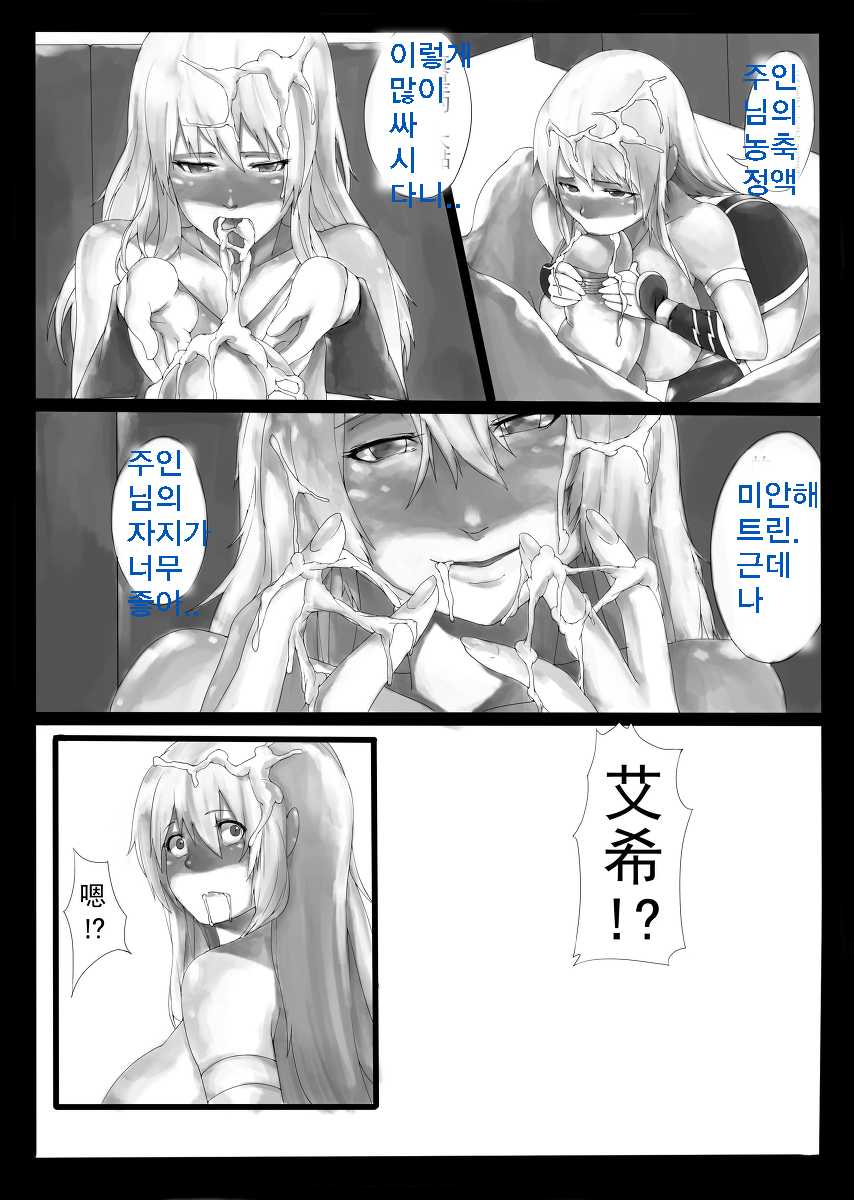 [(Lā jī shī] ashe corruption [korean] - Page 19