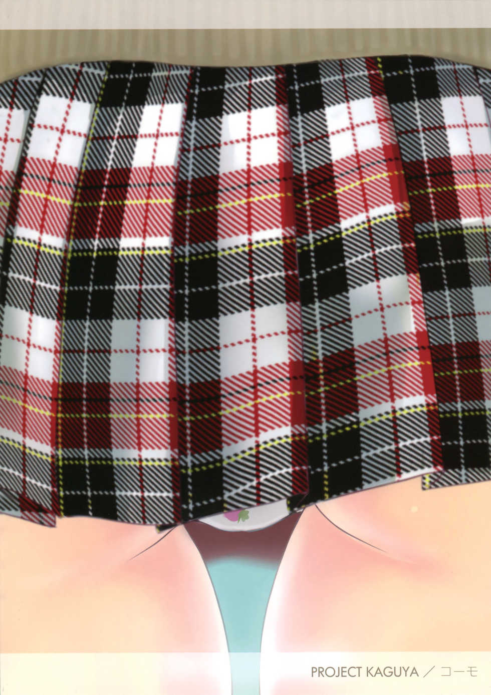 (C85) [PROJECT KAGUYA (Koumo)] Oshiete, Sensei | 가르쳐、주세요 선생님! [Korean] [쿠키런애미뒤진게임] - Page 27