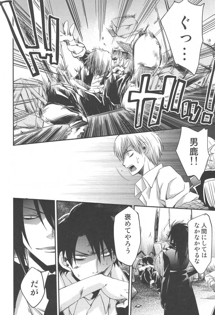 [8Square (82 Gou)] Akuma de Furuo ga Desu Kara!! (Beelzebub) - Page 5