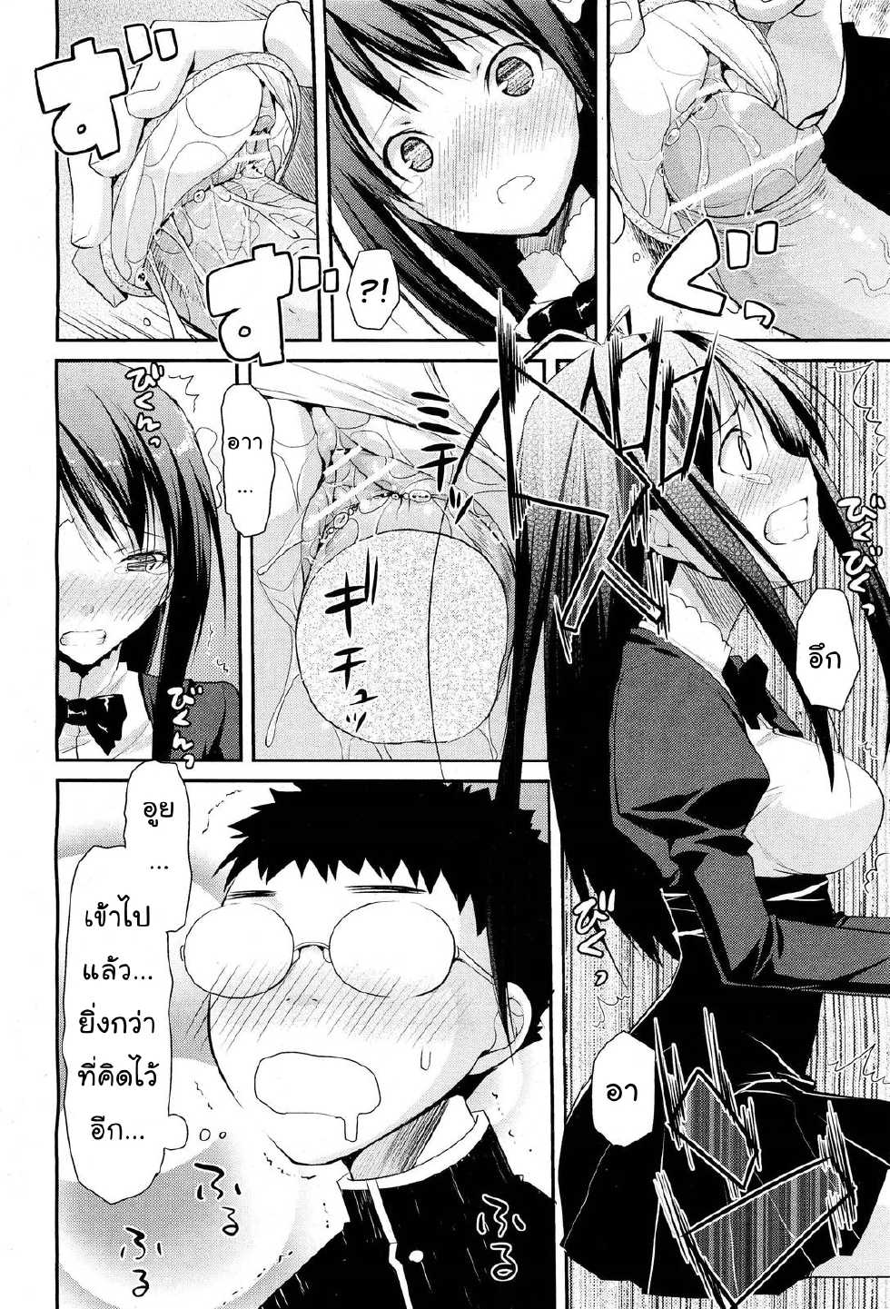 [Taropun] Linked Mirror (COMIC Aun 2011-10) [Thai ภาษาไทย] [Fiesta] - Page 12