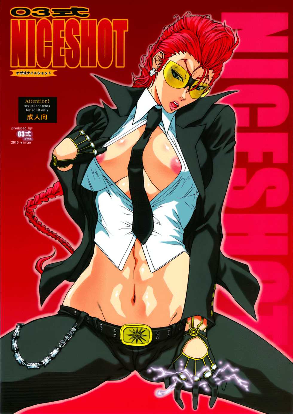 (C79) [Ozashiki (Sunagawa Tara)] 03 Shiki NICESHOT (Street Fighter) [Portuguese-BR] [Lobozero] - Page 1