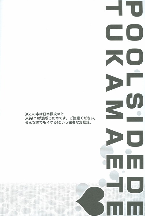 PoolsidedeTsukamaete(Hetalia) UsUk + JapUsUk - Page 3