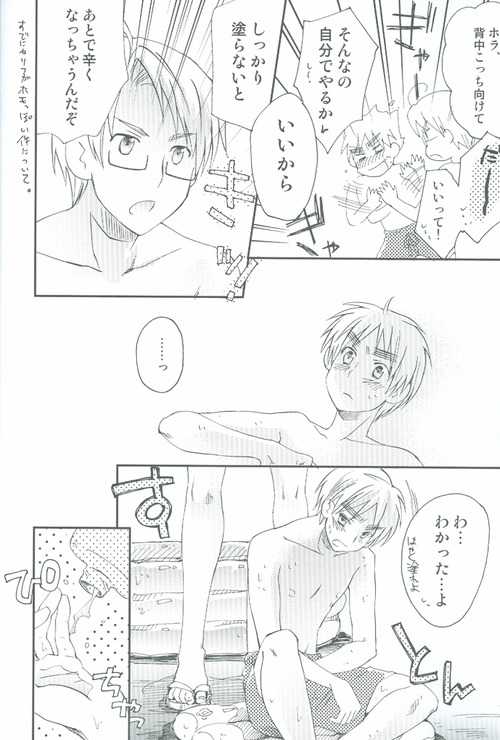PoolsidedeTsukamaete(Hetalia) UsUk + JapUsUk - Page 7