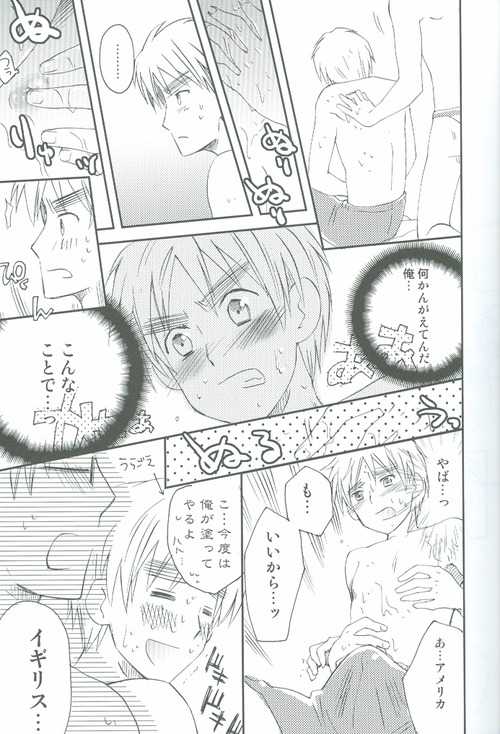 PoolsidedeTsukamaete(Hetalia) UsUk + JapUsUk - Page 8