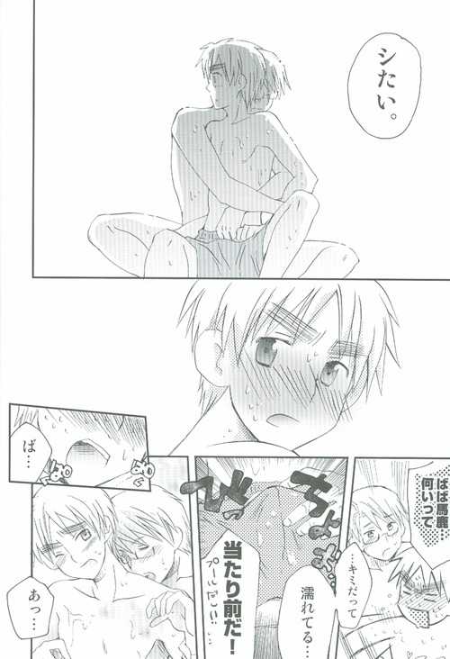 PoolsidedeTsukamaete(Hetalia) UsUk + JapUsUk - Page 9