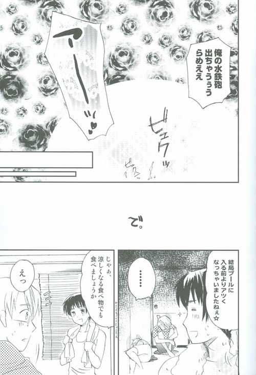 PoolsidedeTsukamaete(Hetalia) UsUk + JapUsUk - Page 18