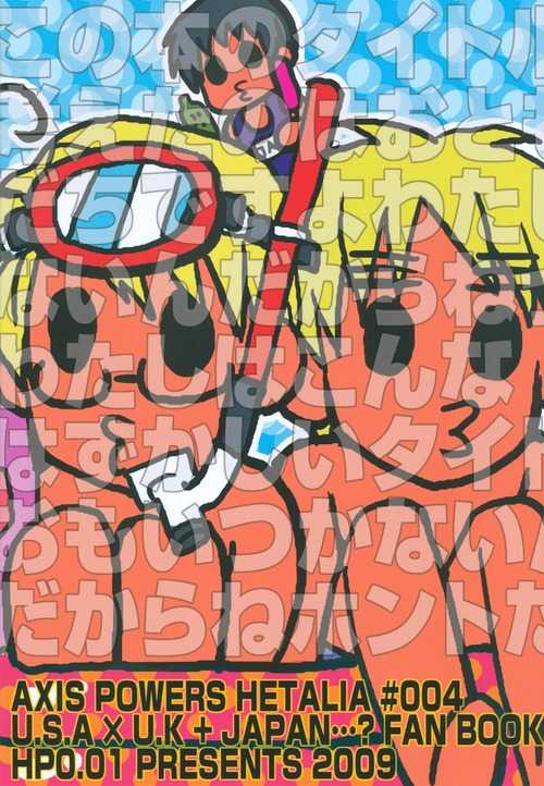 PoolsidedeTsukamaete(Hetalia) UsUk + JapUsUk - Page 22