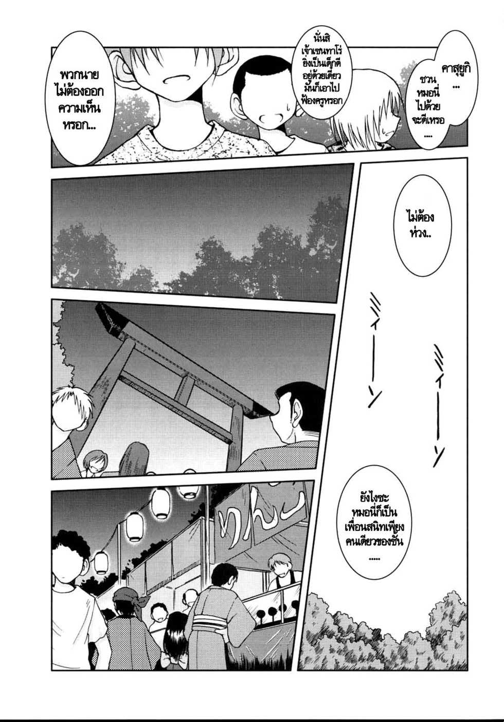 (C66) [CIRCLE OUTERWORLD (Chiba Shuusaku)] MIDGARD <ansur> (Ah My Goddess!) [Thai ภาษาไทย] [JumPer] - Page 6