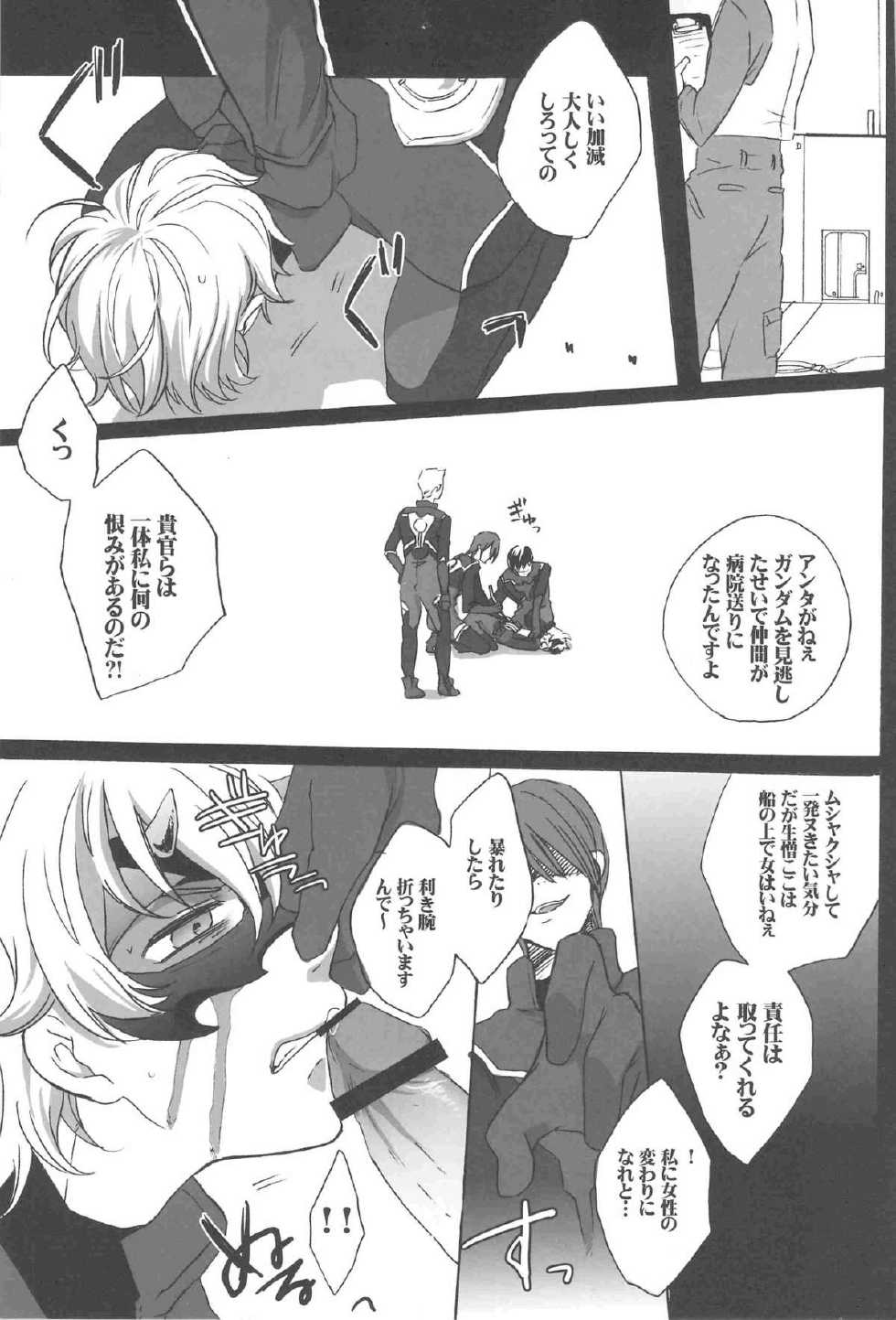 [gt (Hayato)] Bushido-san wo Ijimeu Hon (Gundam 00) - Page 4