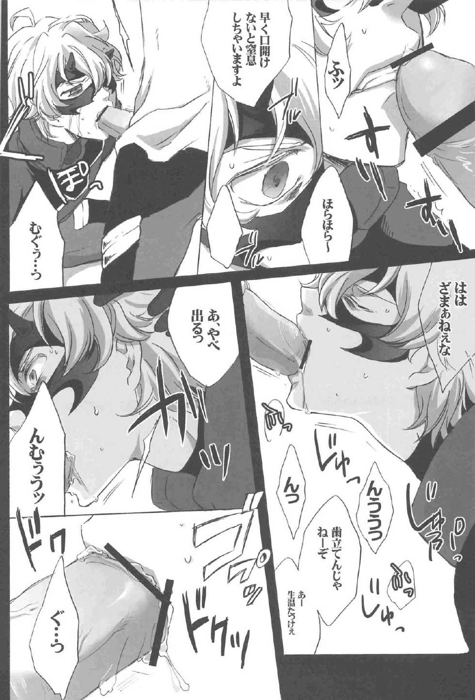 [gt (Hayato)] Bushido-san wo Ijimeu Hon (Gundam 00) - Page 5