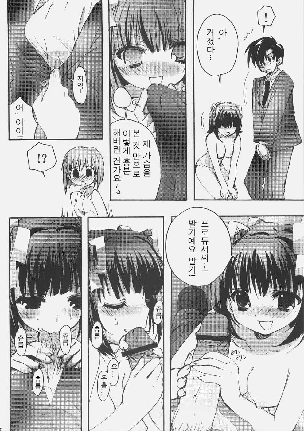 (C70) [Courmet-Nyankichi (Nekoyashiki Nekomaru)] yoidore idol ginjouden (THE iDOLM@STER) [Korean] - Page 9