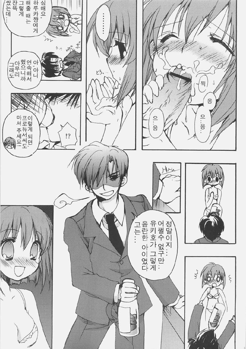 (C70) [Courmet-Nyankichi (Nekoyashiki Nekomaru)] yoidore idol ginjouden (THE iDOLM@STER) [Korean] - Page 14