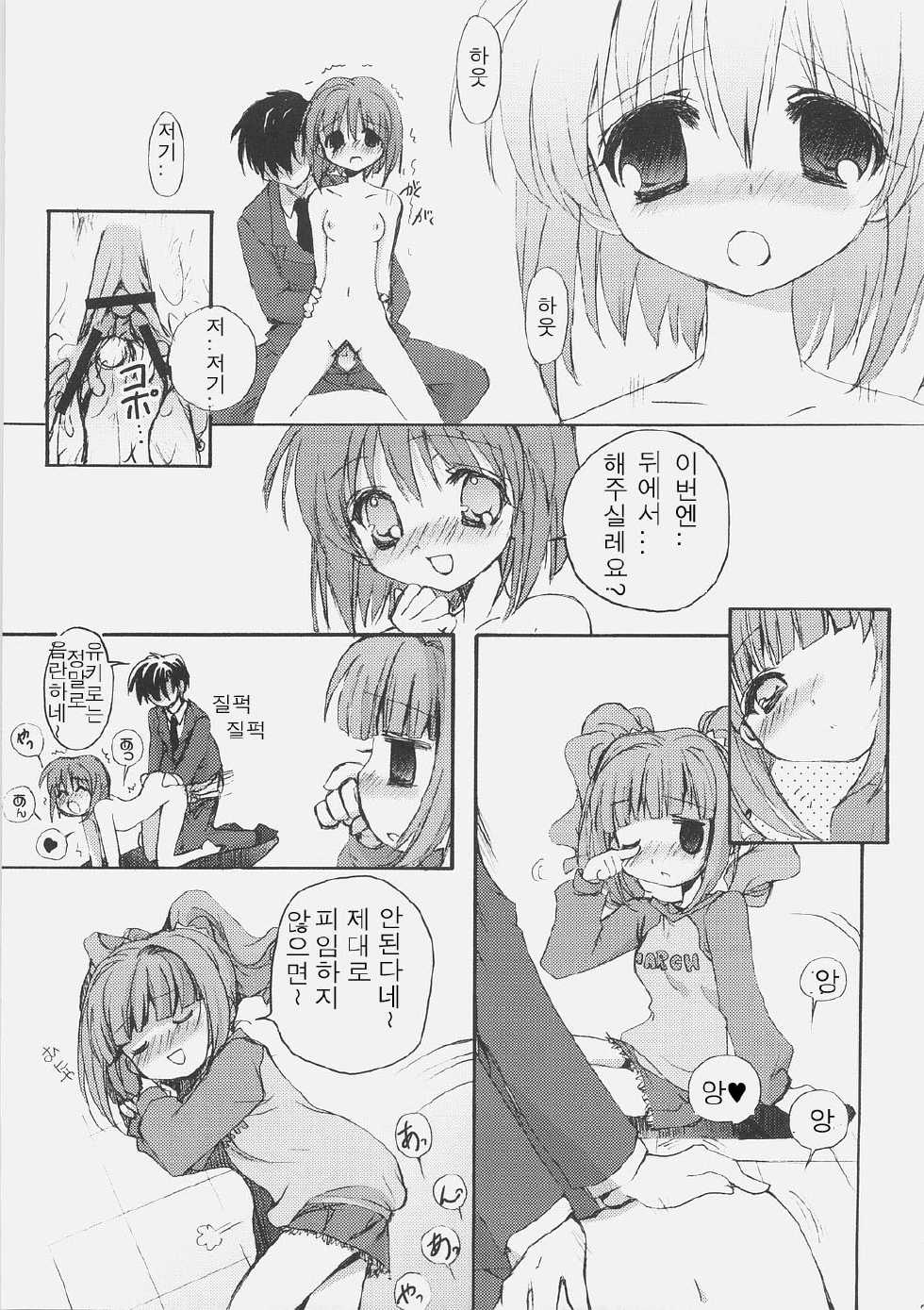 (C70) [Courmet-Nyankichi (Nekoyashiki Nekomaru)] yoidore idol ginjouden (THE iDOLM@STER) [Korean] - Page 26