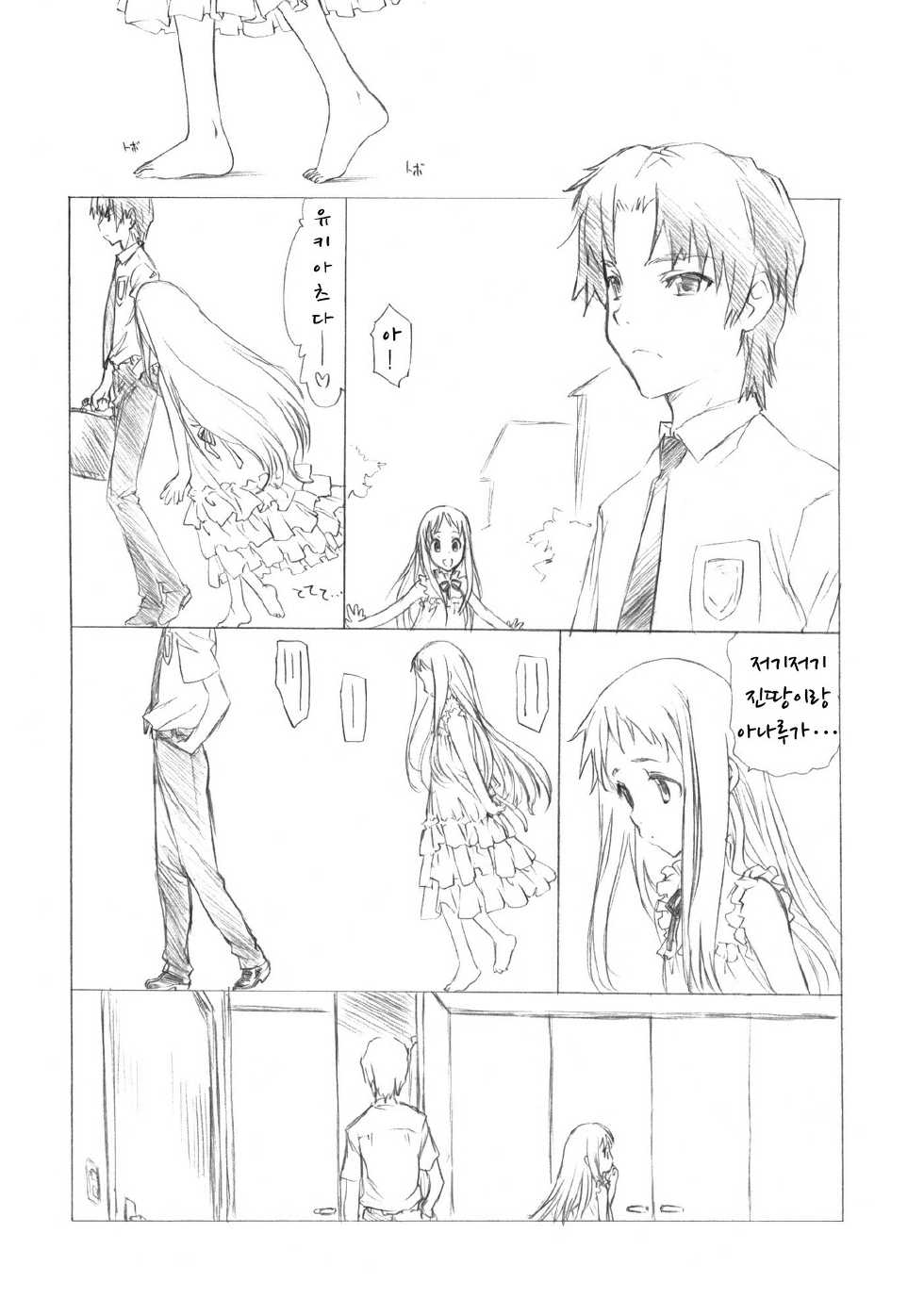 (COMIC1☆5) [UROBOROS (Utatane Hiroyuki)] Mari Musou (Ano Hi Mita Hana no Namae wo Bokutachi wa Mada Shiranai) [Korean] - Page 19