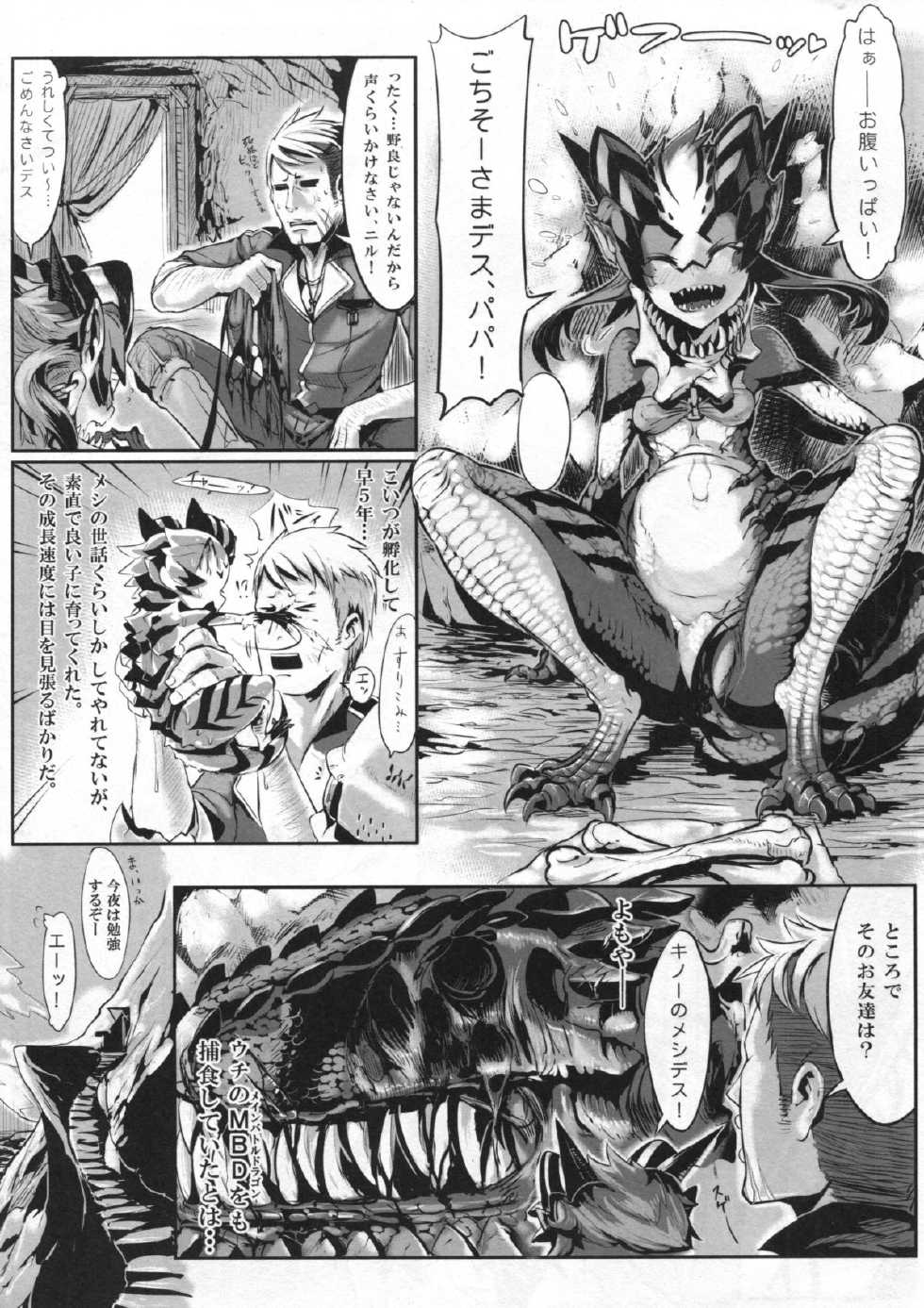 (COMITIA104) [Hyakki Yakou (Various)] Hyakki Yakou Lv.2 Lizerds - Page 5