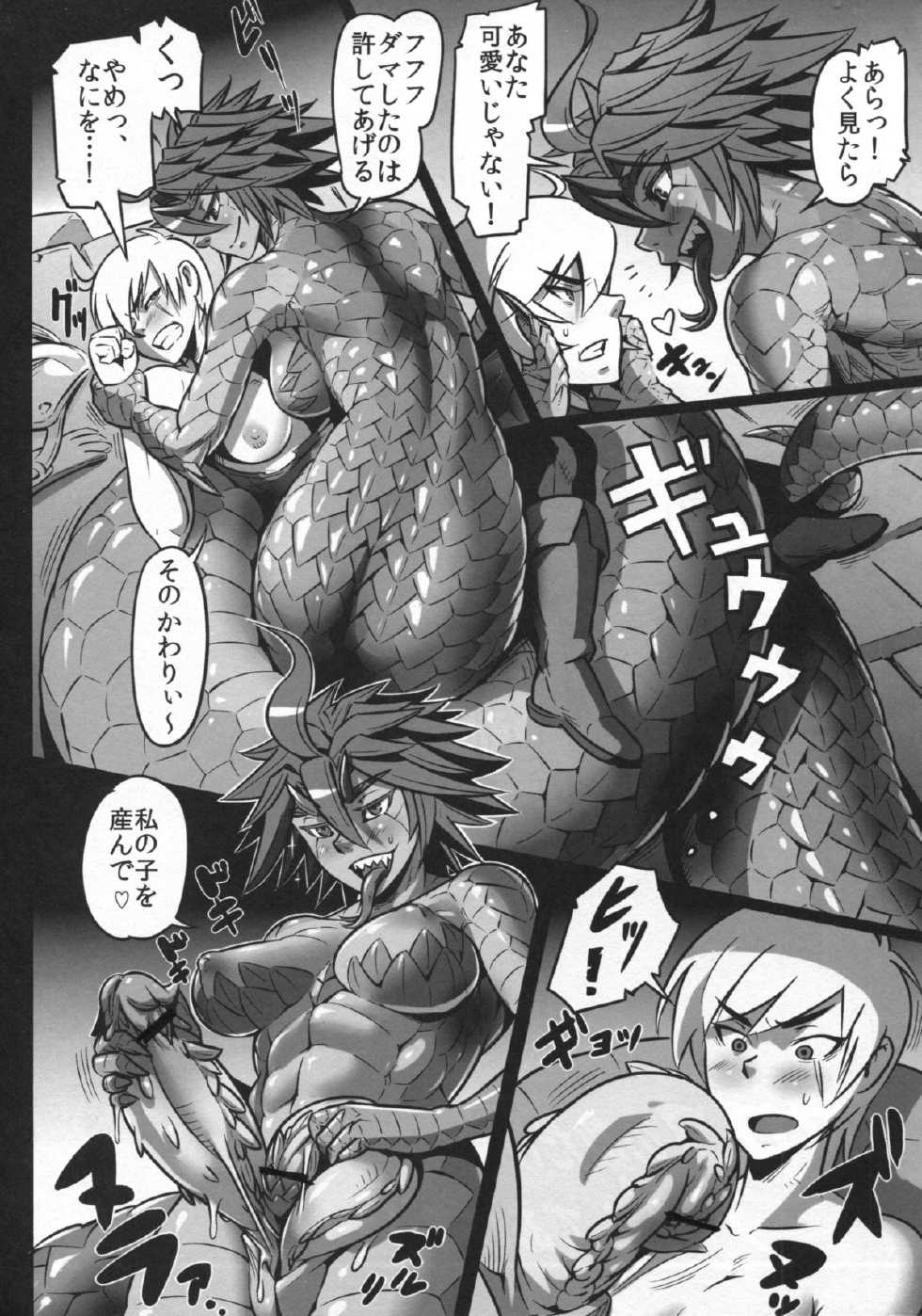 (COMITIA104) [Hyakki Yakou (Various)] Hyakki Yakou Lv.2 Lizerds - Page 15