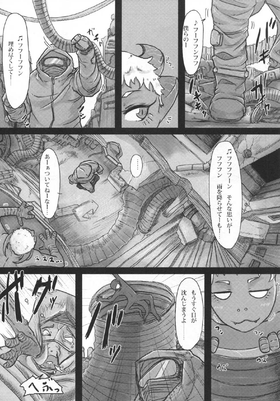 (COMITIA104) [Hyakki Yakou (Various)] Hyakki Yakou Lv.2 Lizerds - Page 23