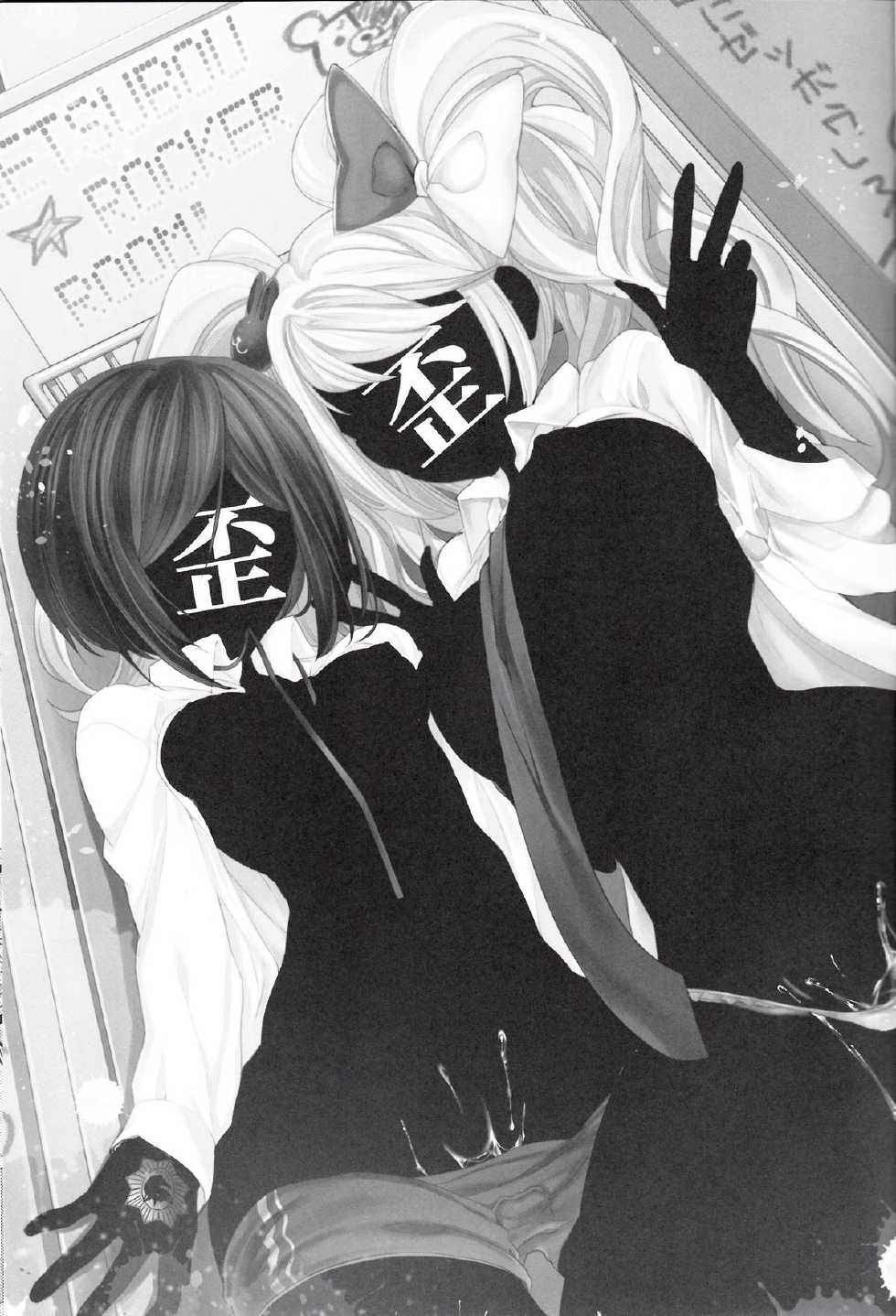 (C85) [Hirusuta (Taira Kosaka)] Zetsubou☆Locker Room ~Zetsubou☆Rocker Room~ (Danganronpa) [Korean] [Liberty Library] - Page 4