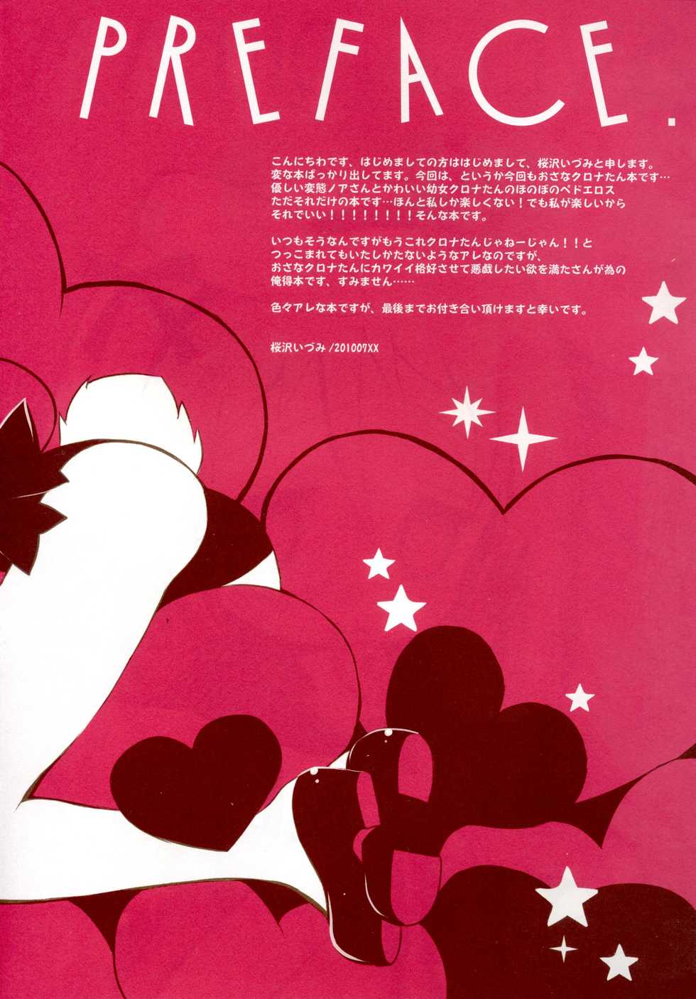 (C78) [CHRONOLOG (Sakurazawa Izumi)] SWEET DREAM (Soul Eater) - Page 3