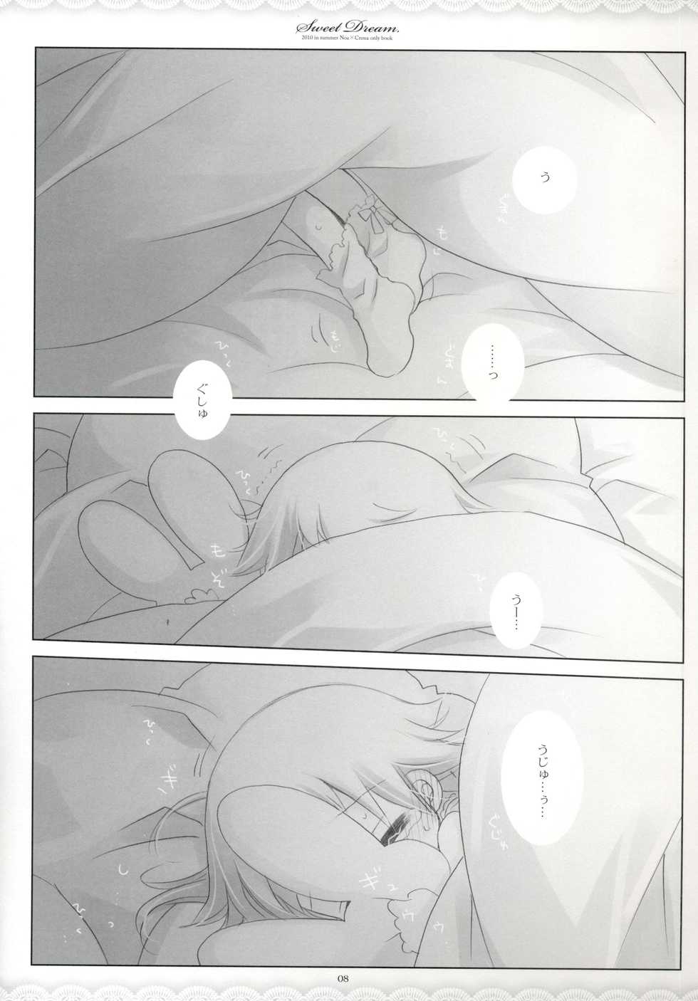(C78) [CHRONOLOG (Sakurazawa Izumi)] SWEET DREAM (Soul Eater) - Page 7