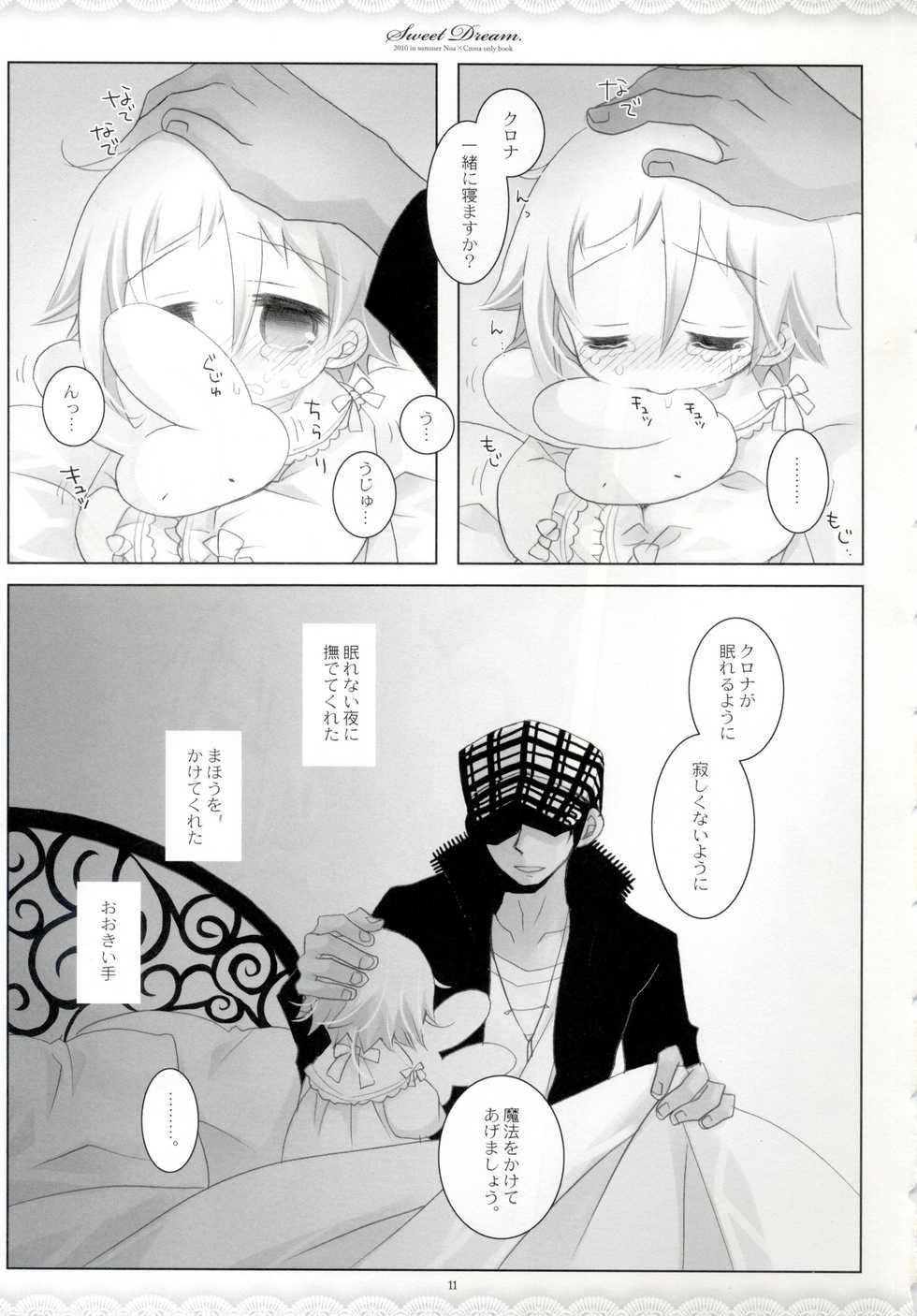 (C78) [CHRONOLOG (Sakurazawa Izumi)] SWEET DREAM (Soul Eater) - Page 10