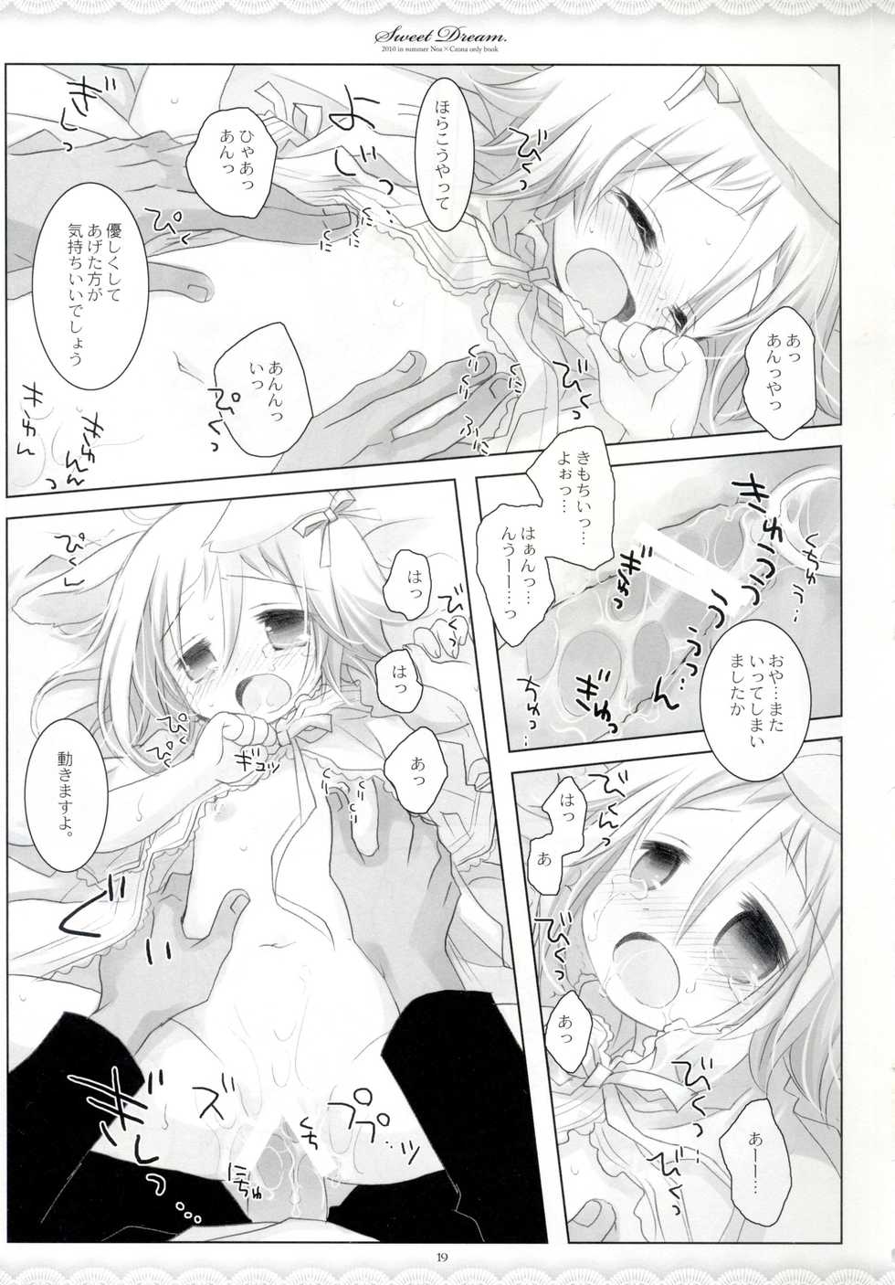 (C78) [CHRONOLOG (Sakurazawa Izumi)] SWEET DREAM (Soul Eater) - Page 18