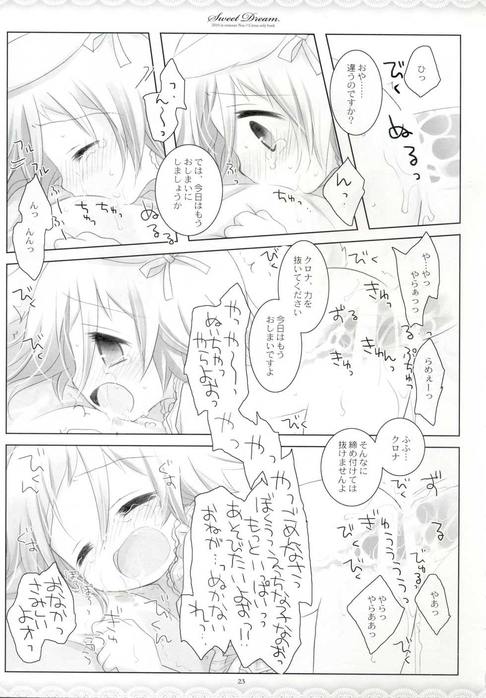 (C78) [CHRONOLOG (Sakurazawa Izumi)] SWEET DREAM (Soul Eater) - Page 22