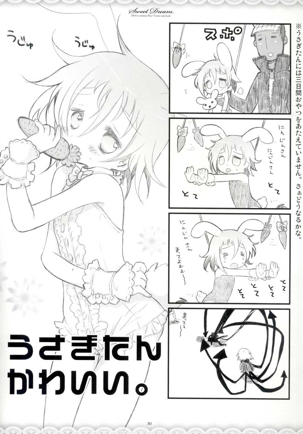 (C78) [CHRONOLOG (Sakurazawa Izumi)] SWEET DREAM (Soul Eater) - Page 28