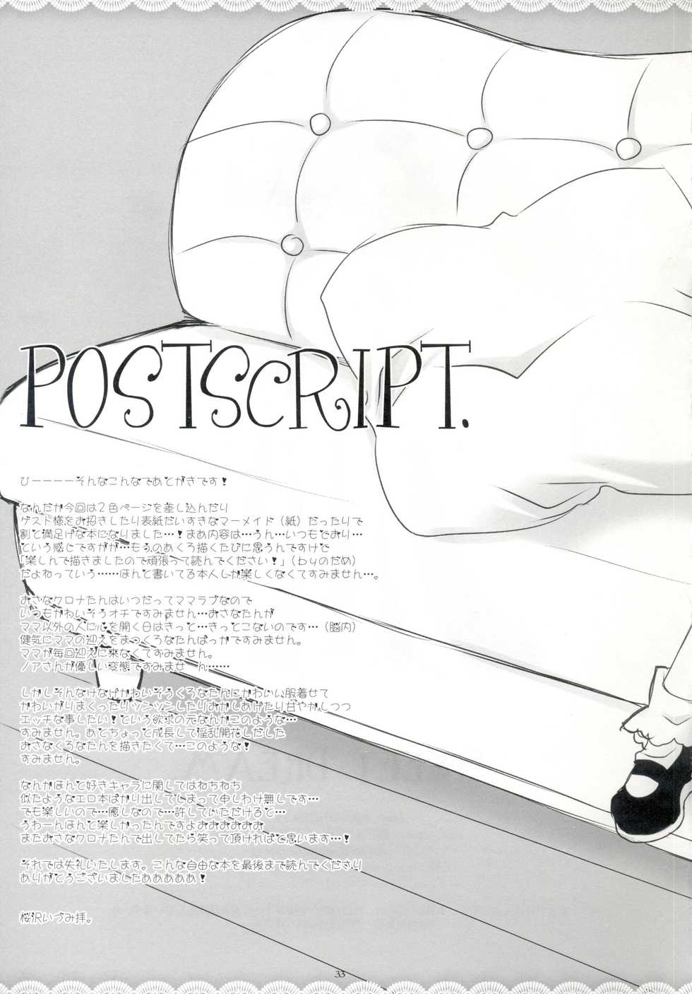 (C78) [CHRONOLOG (Sakurazawa Izumi)] SWEET DREAM (Soul Eater) - Page 31