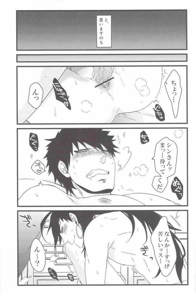 (C83) [C2.inc (C2)] Kozukuri Shimasho! (Magi: The Labyrinth of Magic) - Page 4