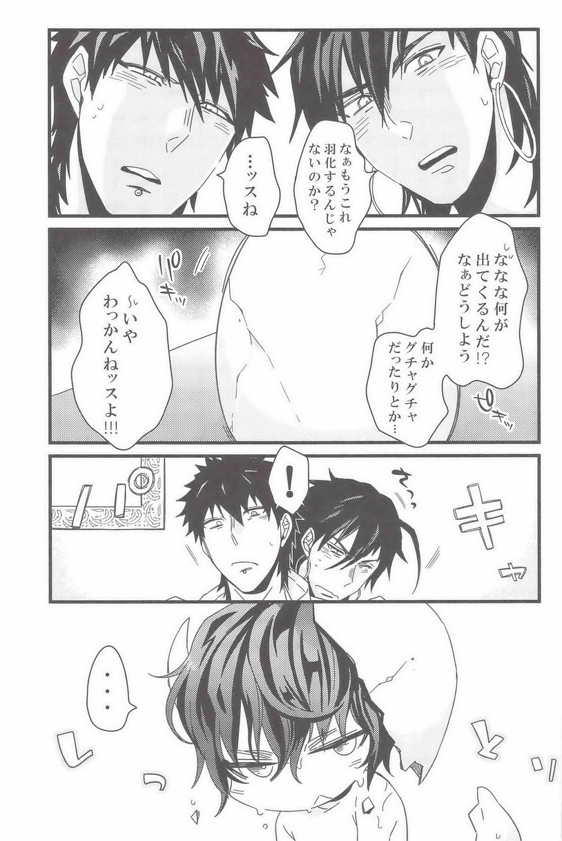 (C83) [C2.inc (C2)] Kozukuri Shimasho! (Magi: The Labyrinth of Magic) - Page 10