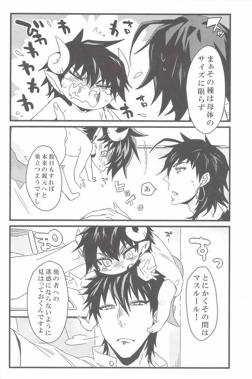 (C83) [C2.inc (C2)] Kozukuri Shimasho! (Magi: The Labyrinth of Magic) - Page 13