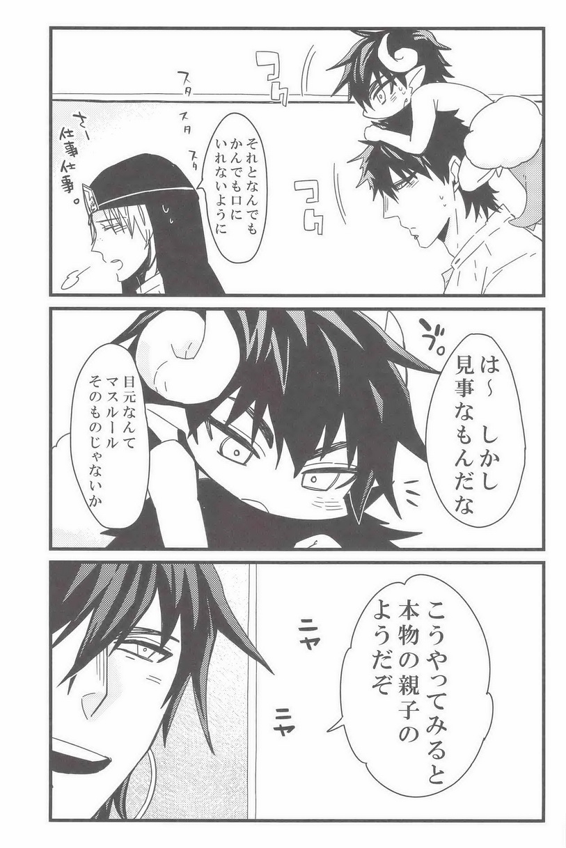 (C83) [C2.inc (C2)] Kozukuri Shimasho! (Magi: The Labyrinth of Magic) - Page 14