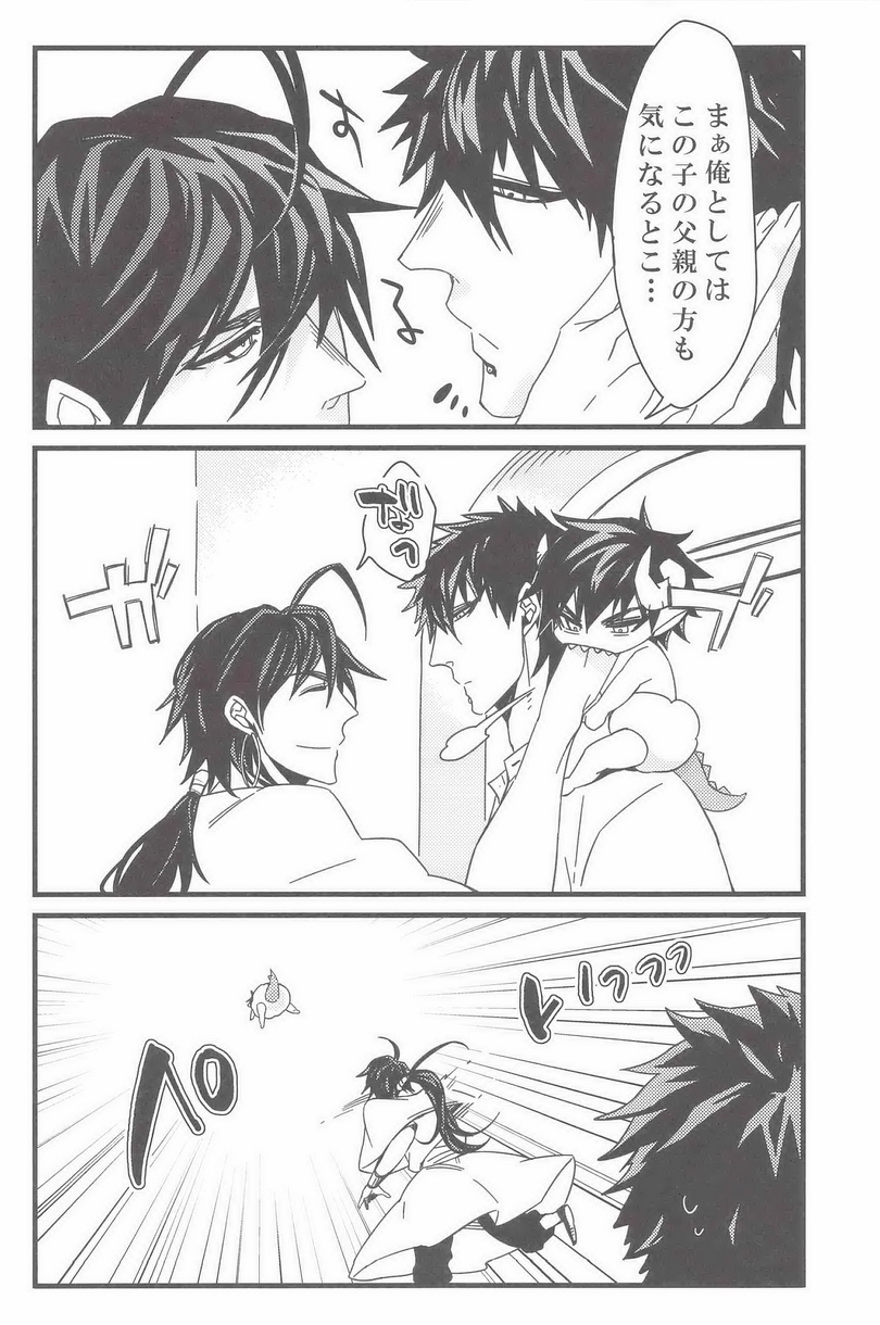 (C83) [C2.inc (C2)] Kozukuri Shimasho! (Magi: The Labyrinth of Magic) - Page 15