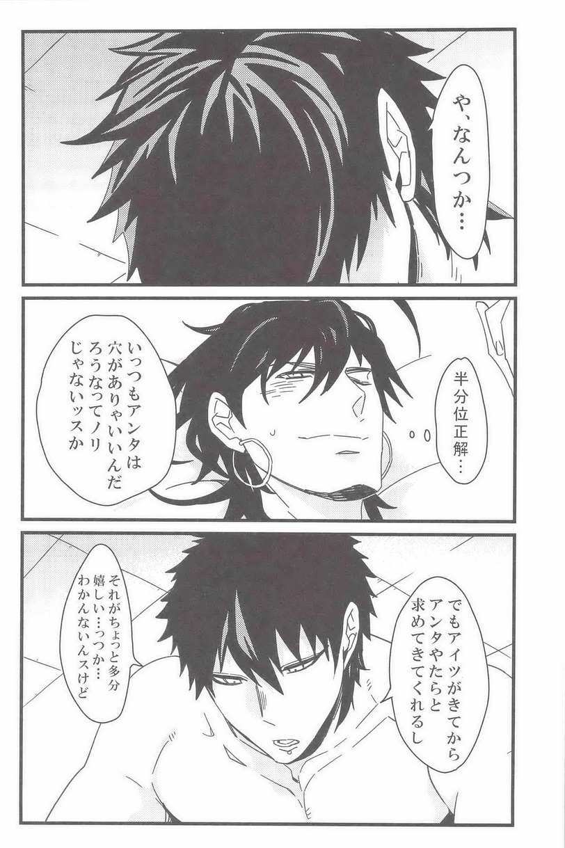 (C83) [C2.inc (C2)] Kozukuri Shimasho! (Magi: The Labyrinth of Magic) - Page 19