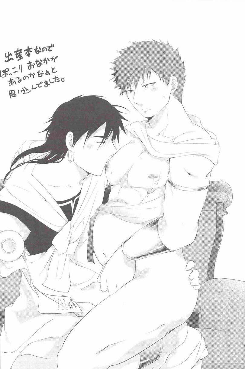 (C83) [C2.inc (C2)] Kozukuri Shimasho! (Magi: The Labyrinth of Magic) - Page 25