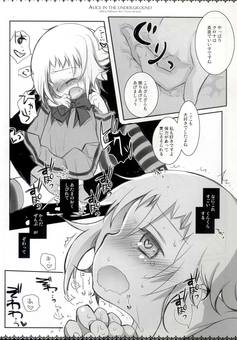 (Puniket 20) [Chronolog, Shoujo Zukin (Sakurazawa Izumi, Hatomugi Munmun)] Alice in the underground (Soul Eater) - Page 35