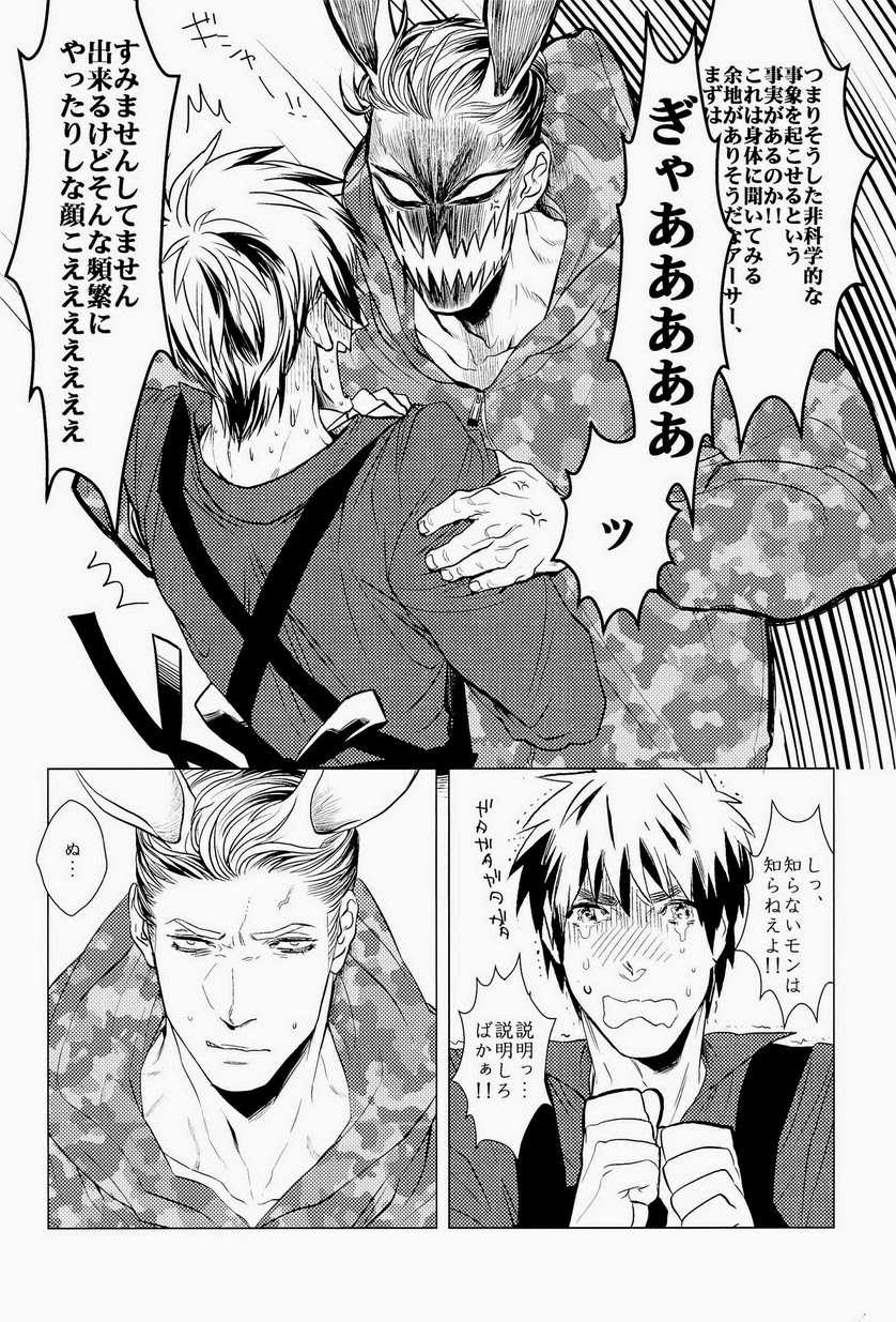 (C83) [MORBID+LOVERS (Show)] EROTICS (Hetalia: Axis Powers) - Page 12