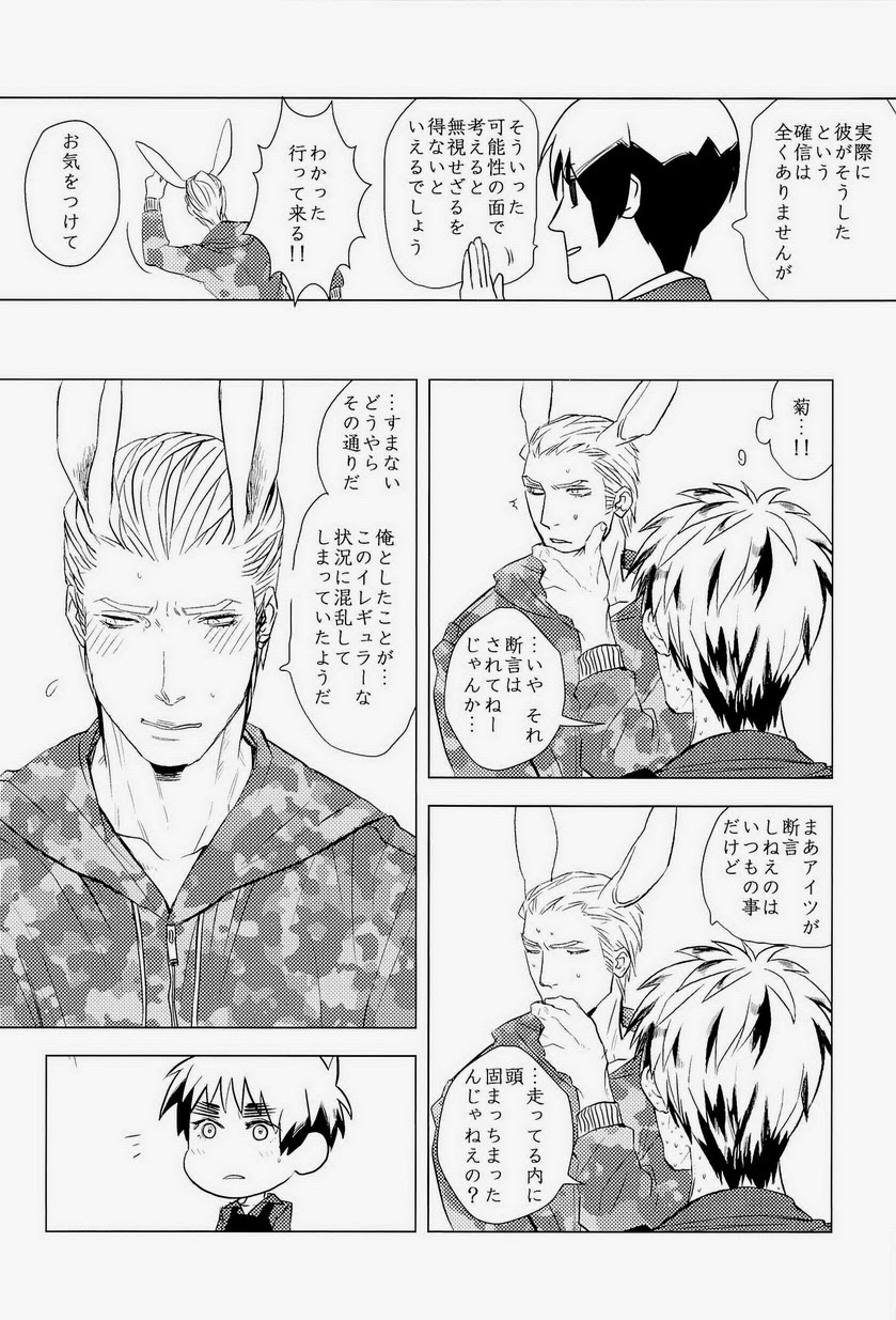 (C83) [MORBID+LOVERS (Show)] EROTICS (Hetalia: Axis Powers) - Page 16