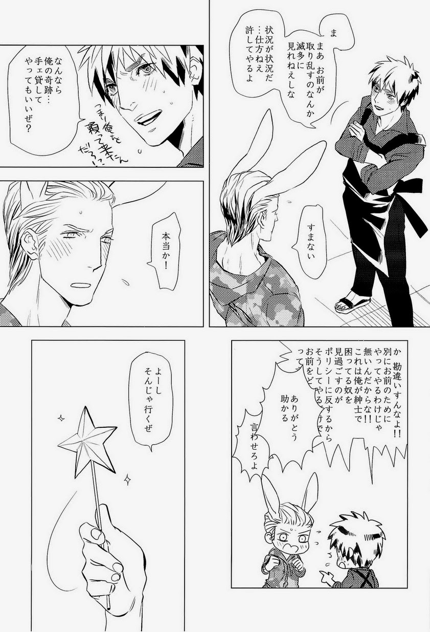 (C83) [MORBID+LOVERS (Show)] EROTICS (Hetalia: Axis Powers) - Page 17