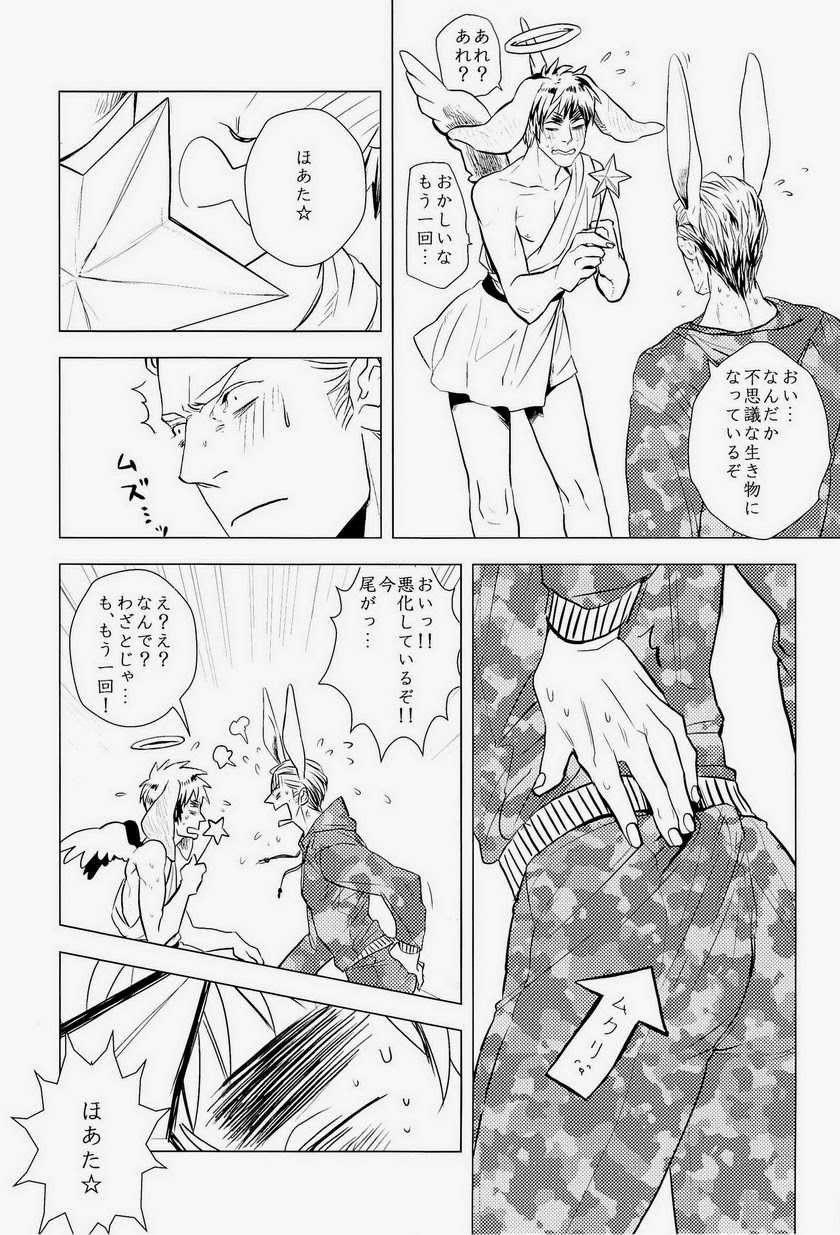 (C83) [MORBID+LOVERS (Show)] EROTICS (Hetalia: Axis Powers) - Page 19