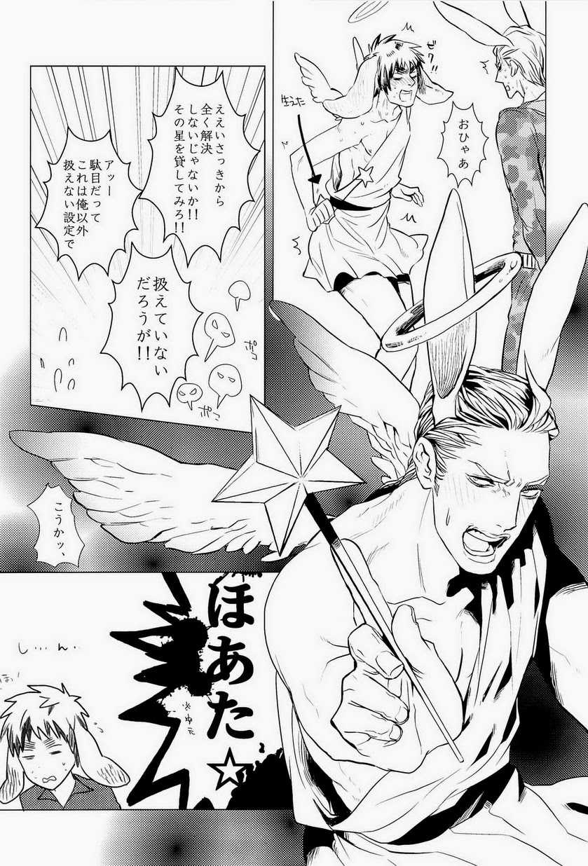 (C83) [MORBID+LOVERS (Show)] EROTICS (Hetalia: Axis Powers) - Page 20