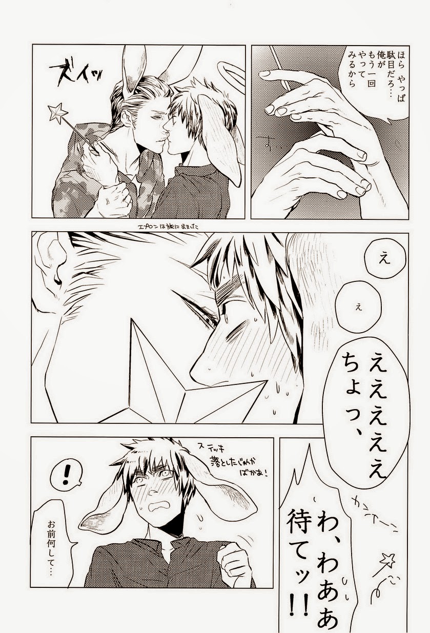 (C83) [MORBID+LOVERS (Show)] EROTICS (Hetalia: Axis Powers) - Page 21