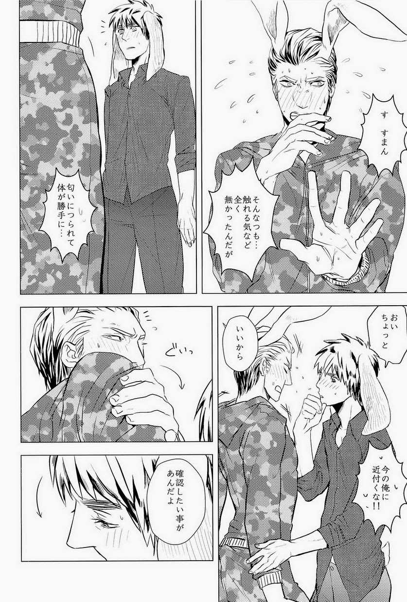 (C83) [MORBID+LOVERS (Show)] EROTICS (Hetalia: Axis Powers) - Page 22