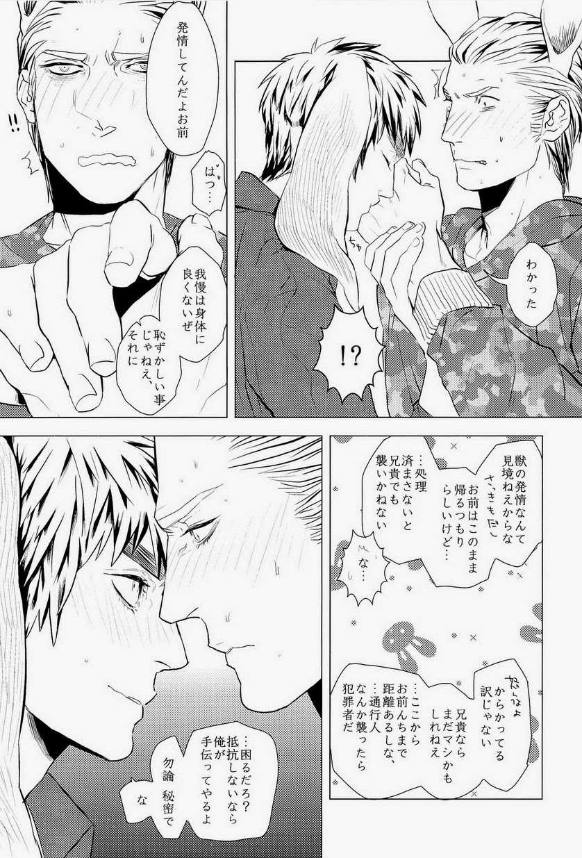 (C83) [MORBID+LOVERS (Show)] EROTICS (Hetalia: Axis Powers) - Page 24