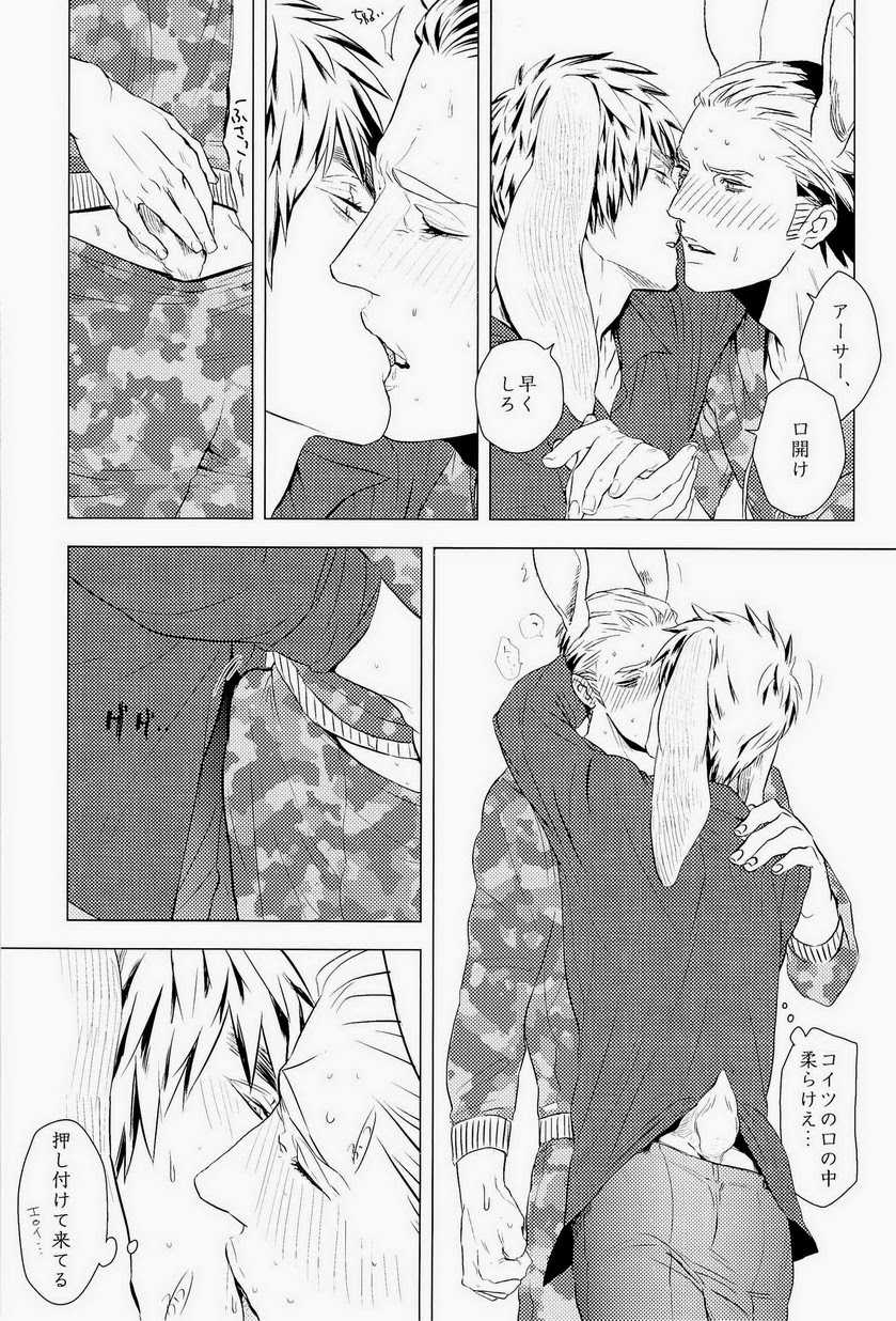 (C83) [MORBID+LOVERS (Show)] EROTICS (Hetalia: Axis Powers) - Page 25