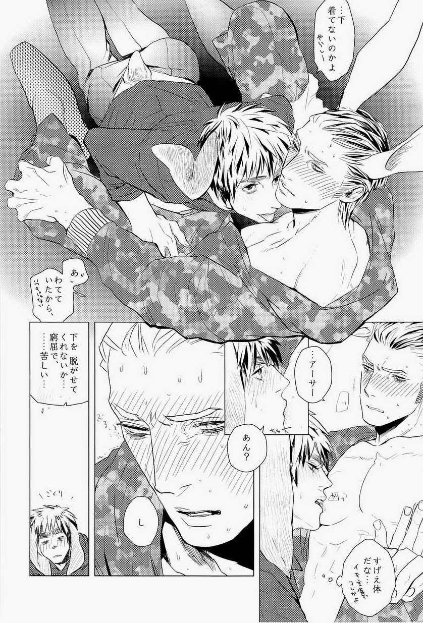(C83) [MORBID+LOVERS (Show)] EROTICS (Hetalia: Axis Powers) - Page 27