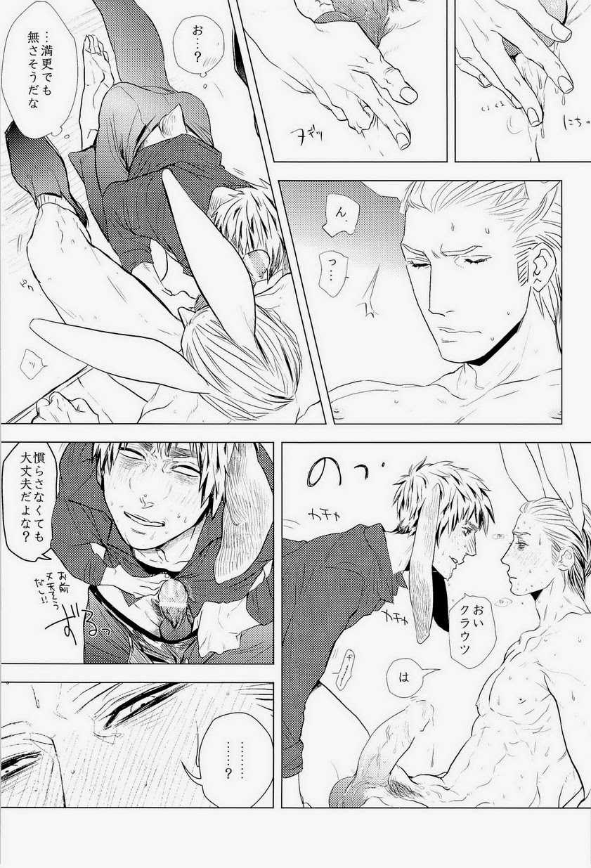 (C83) [MORBID+LOVERS (Show)] EROTICS (Hetalia: Axis Powers) - Page 31